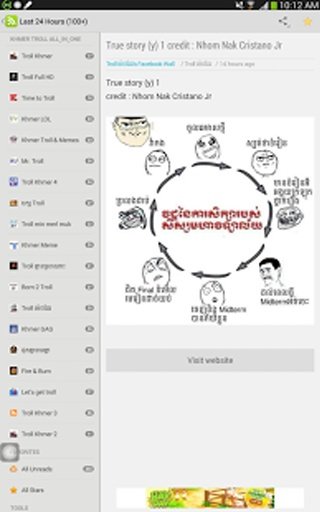 Khmer Troll截图2