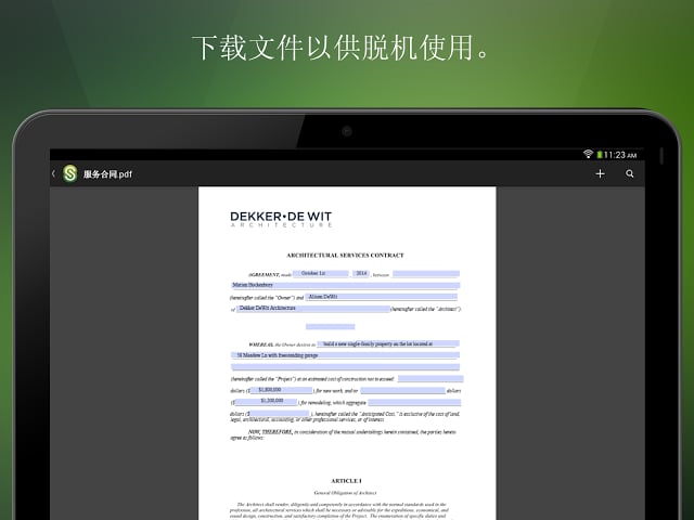 ShareFile Mobile截图7