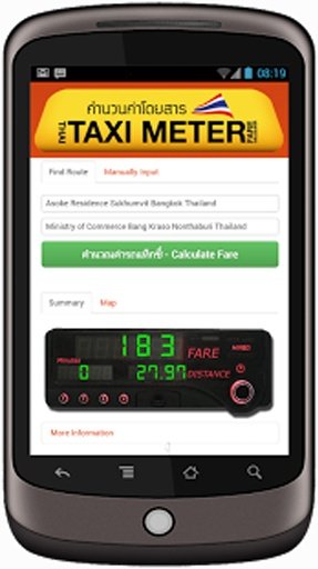 Thai Taxi Meter截图3