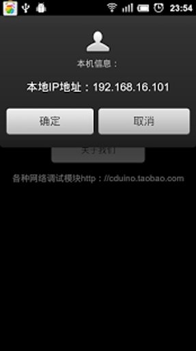 TCP/UDP调试截图5