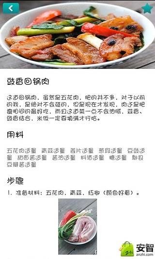 美食厨房截图3