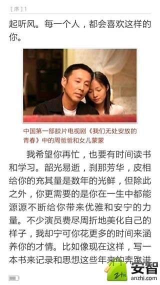 我的极品未婚妻截图3