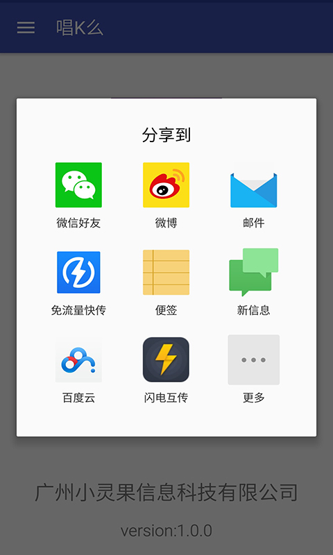 唱K么截图5