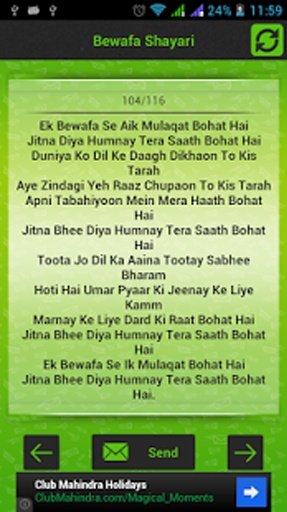 Sher O Shayari SMS截图2