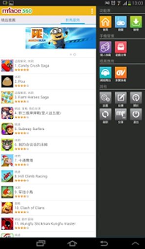 Mface 360截图3