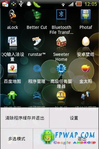 软件管家 MagicK v0.22截图2