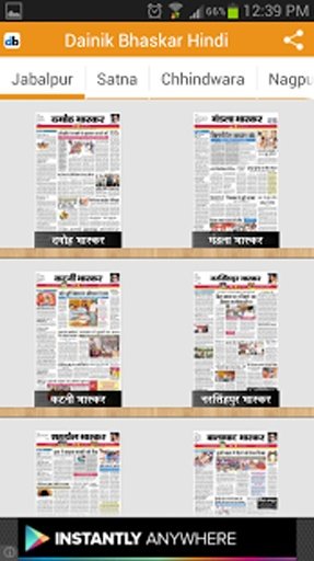 Dainik Bhaskar Hindi Newspaper截图1