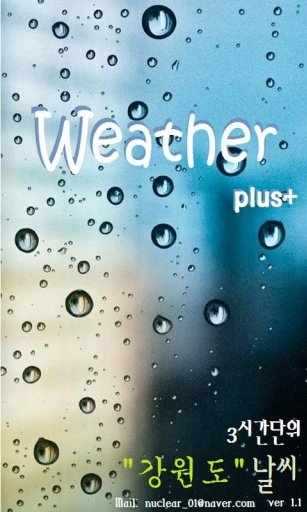 Weather Plus截图3