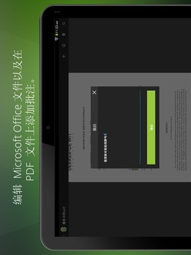 ShareFile Mobile截图