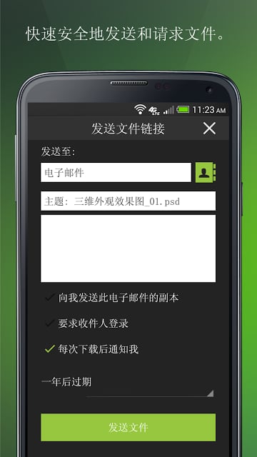 ShareFile Mobile截图2