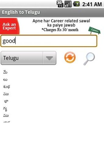 English-Telugu Dictionary截图2