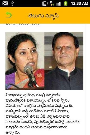 Telugu Flash News截图2