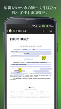 ShareFile Mobile截图