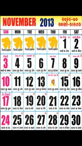 Gujarati Hindu Calendar 2014截图1