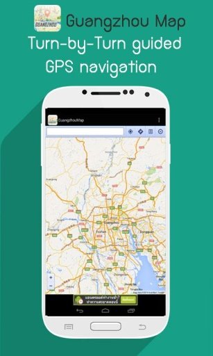 Guangzhou Map截图2