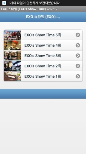 EXO 쇼타임 (EXOs Show Time) 다시보기截图7