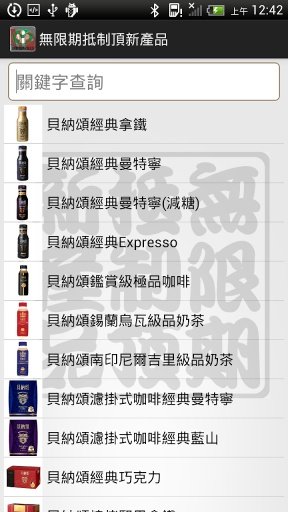 无限期抵制顶新产品截图2