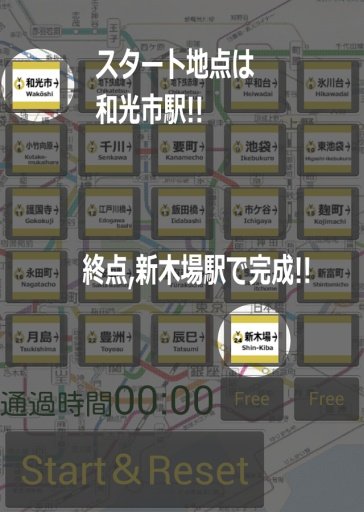 有楽町線ﾊﾟｽﾞﾙ截图7