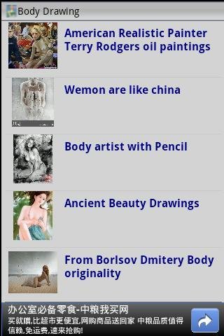 Human Body Oil Painting截图2