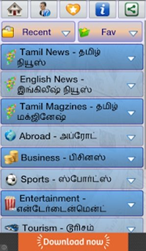 Tamil News Hub截图2