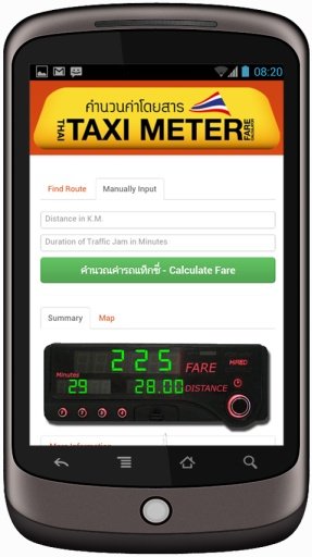 Thai Taxi Meter截图5