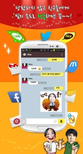 Funny Sticker截图1