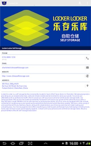 Locker Locker Self Storage截图8