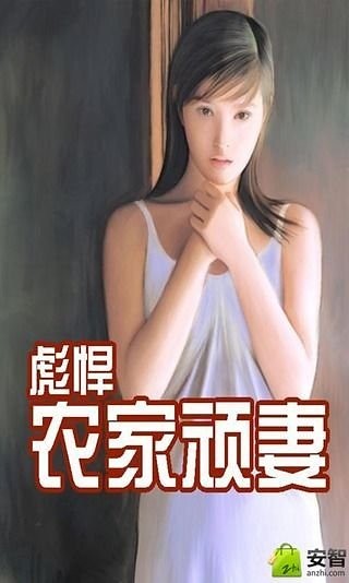 重生之翻身贫家女截图1