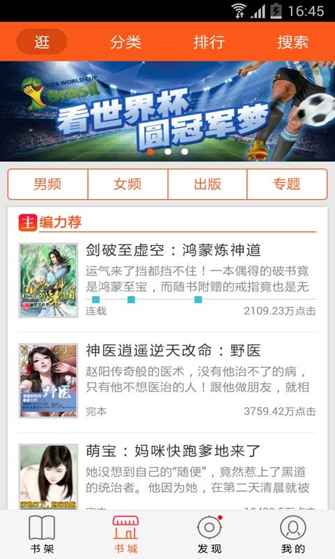 极品装备制造师截图3