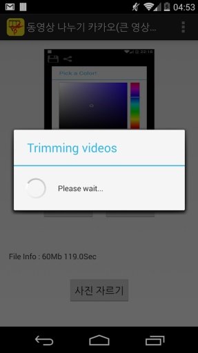 video trim cutter截图6