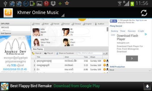 Khmer Music Online截图2