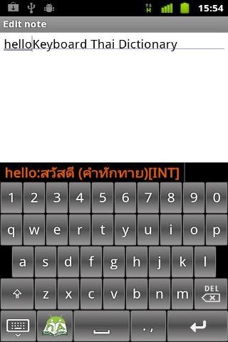 Keyboard Thai Dictionary截图4