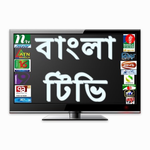 Bangla all tv channel截图1