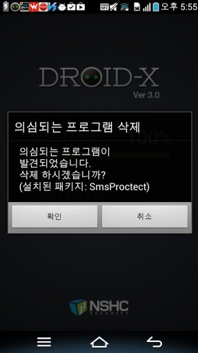 Droid-X 3截图2