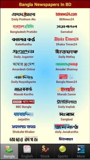 All in One BD Newspapers Pro截图7