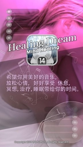Healing Dream : Mind Healing截图6