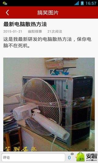 笑到蛋疼截图3