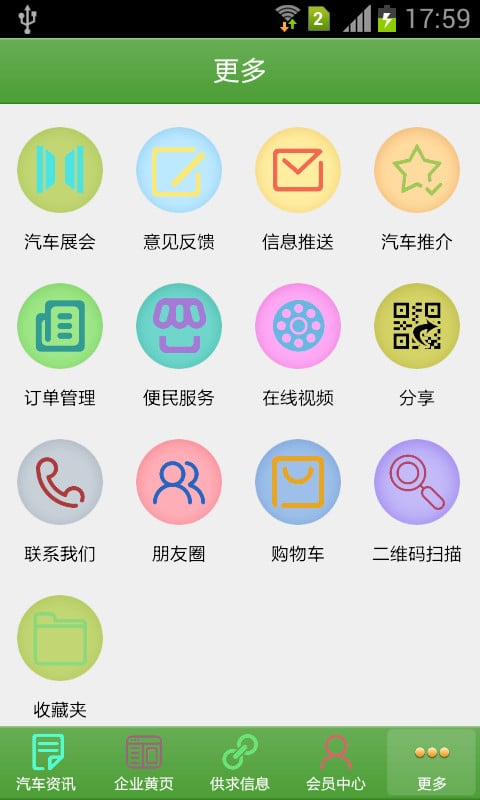 深圳汽车网截图2