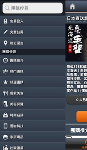 Group Buyer截图7