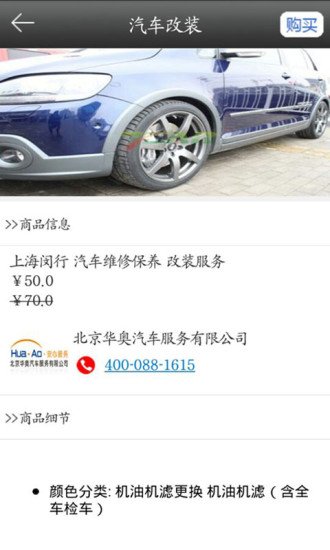 掌上汽车4S店截图4