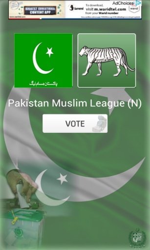 Pakistan截图1