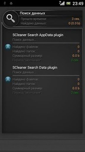 SCleaner Pro截图4