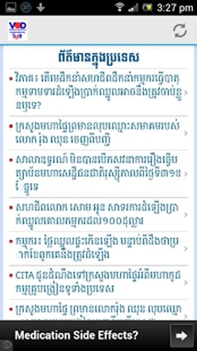 VOD Khmer Hot News截图3