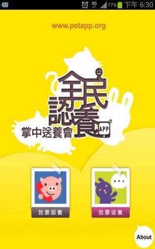 全民认养APP截图3