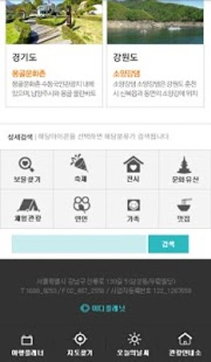 대한민국 보물찾기截图7