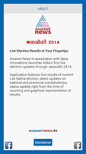 Janavidhi 2014 - Asianet News截图2