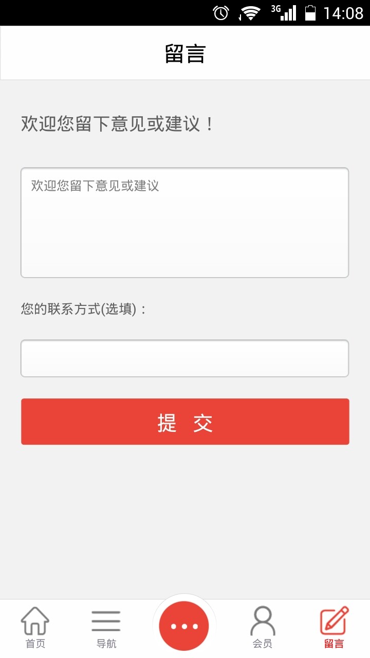 材料信息网截图1