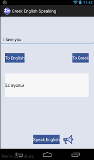 Greek English截图2