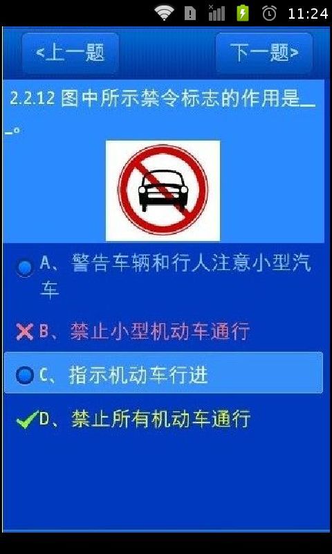 行车安全必看宝典截图2