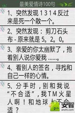 诠释人生的48句话截图4